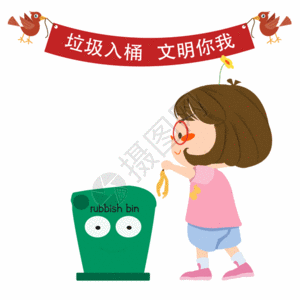 垃圾分列木木酱不乱扔垃圾gif高清图片