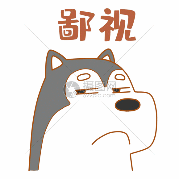 阿狗呆呆表情包gif动图图片-正版gif素材401328162-摄图网