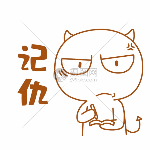 小恶魔表情包gif动图图片-正版gif素材401328210-摄图网