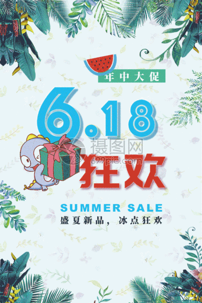 海报gif  最大尺寸600 × 900 psd源文件600 × 900 授权范围可做商用