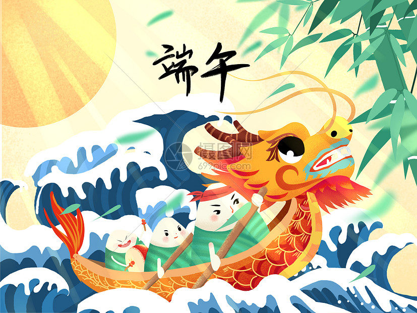 小清新风格节日节气端午节粽子赛龙舟插画图片下载