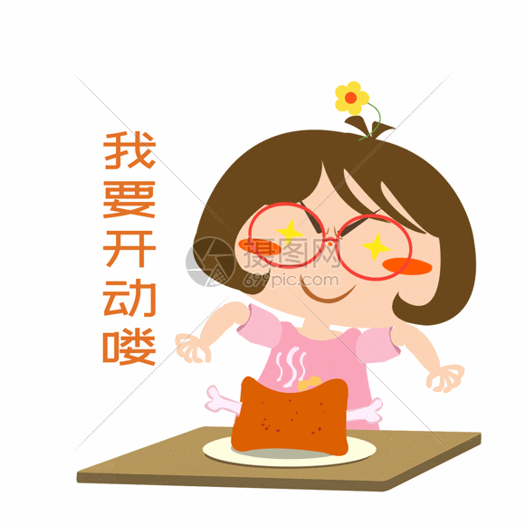 木木酱吃肉gif