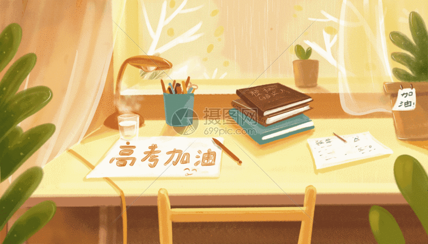 gif动图 插画动图 高考gif动图.psd,gif