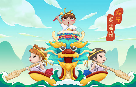 酸辣海带头赛龙舟插画