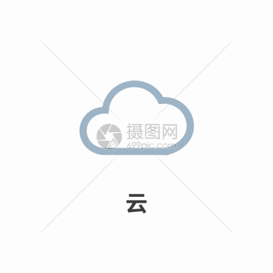 天气图标云icon图标GIF图片