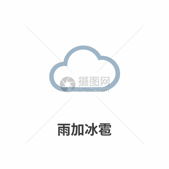 天气图标雨加冰雹icon图标gif