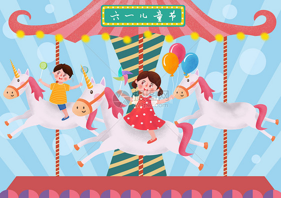 六一儿童节欢乐旋转木马游乐园图片