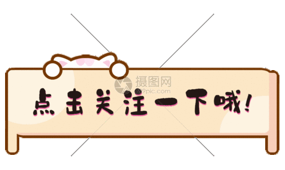 卡通猫咪动态点击关注GIF图