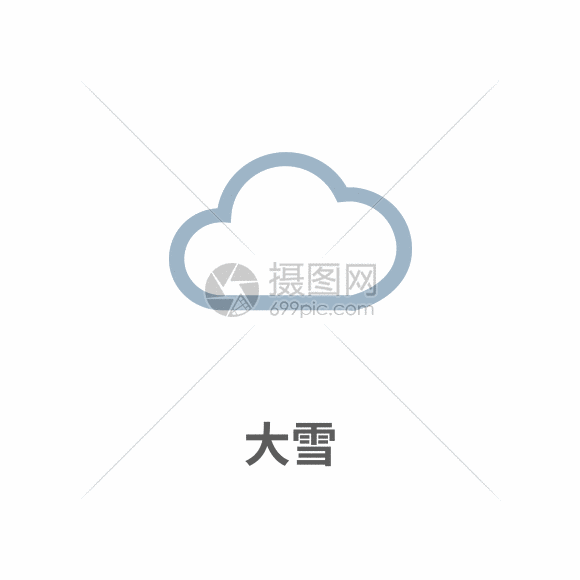 天气图标大雪图标gif