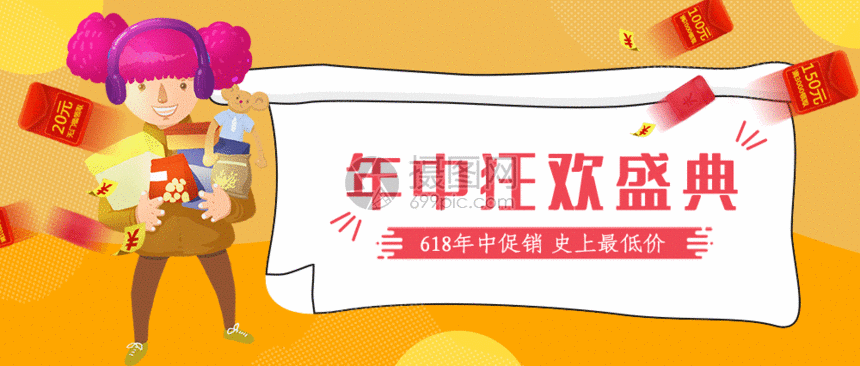 gif动图 正版 gif动态图片下载,该  gif动态图片 标题为          618