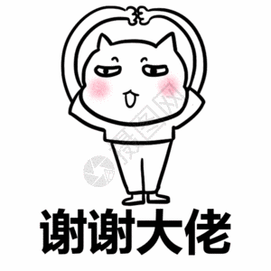 速度来围观动图gifgifgif|比心感谢表情包gifgif极简谢谢观看gif