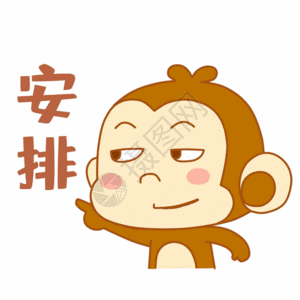 小理财师可爱小猴安排表情包gif高清图片