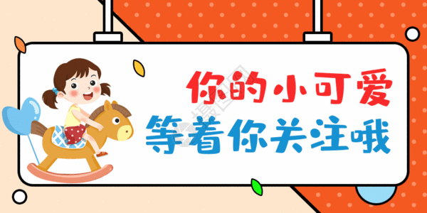点击蓝字关注动态图gif图片