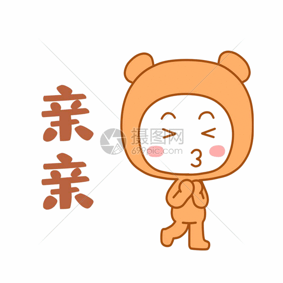 可爱熊亲亲表情包gif