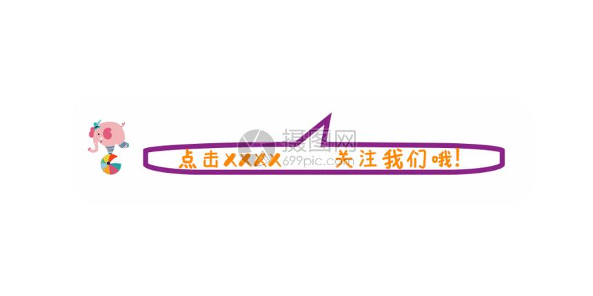 玩球的大象点击关注gif
