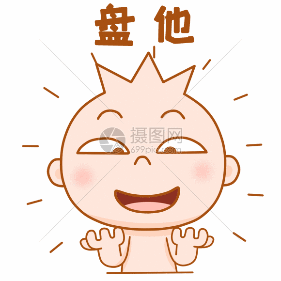 三毛小子表情包gif
