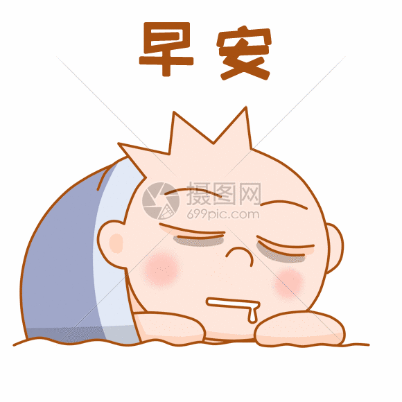 三毛小子表情包gif动图图片-正版gif素材401391539-摄图网