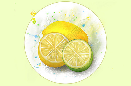 水果插画柠檬图片