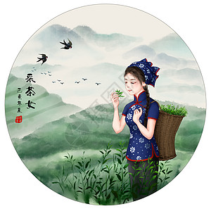 采茶女茶水墨画高清图片