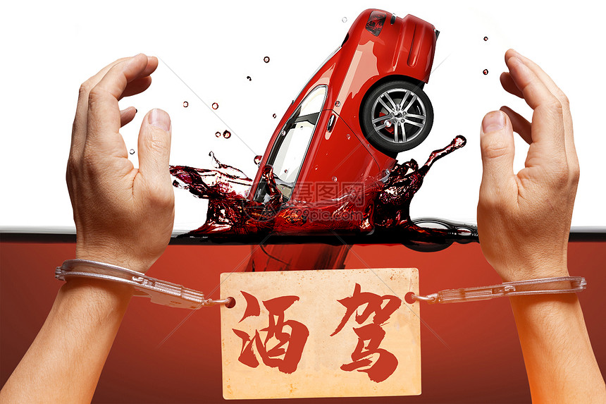 酒驾图片素材-正版创意图片401408843-摄图网