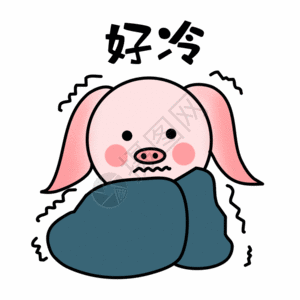 亚美尼亚人好冷表情gif高清图片