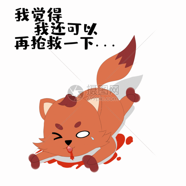 小阿呆gif
