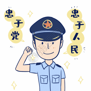 军人忠于党忠于人民gif图片素材