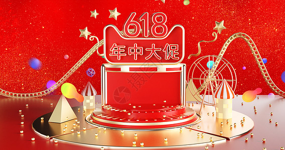 618狂欢618大促场景设计图片