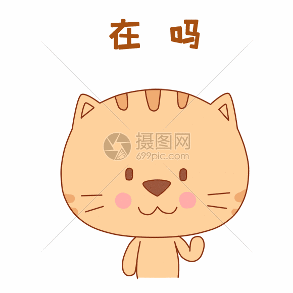 小肥猫表情包gif动图图片-正版gif素材401418519-摄图网