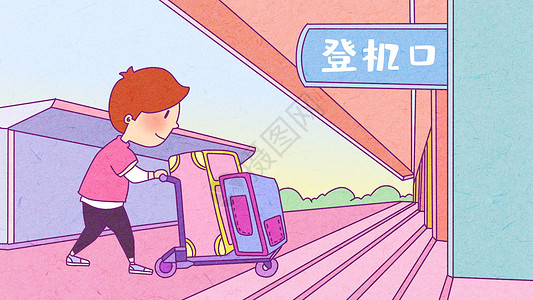 创意旅行登机口插画图片