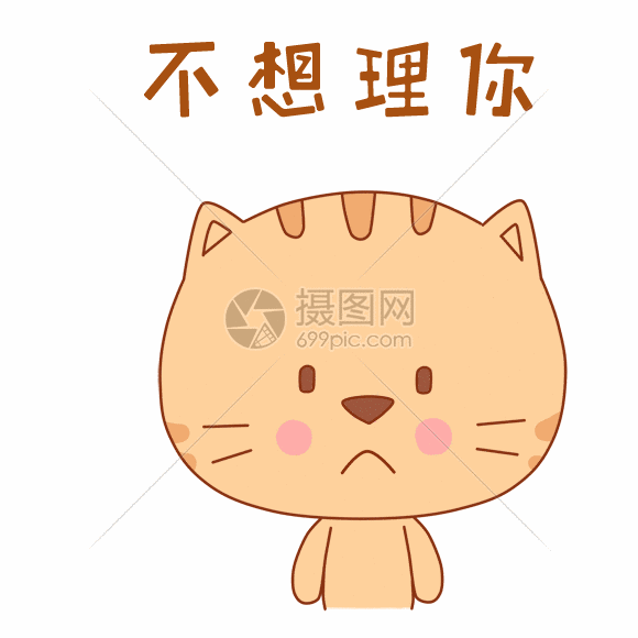 该gif动态图片标题为小肥猫表情包gif,编号:401418822,格式:psd,gif