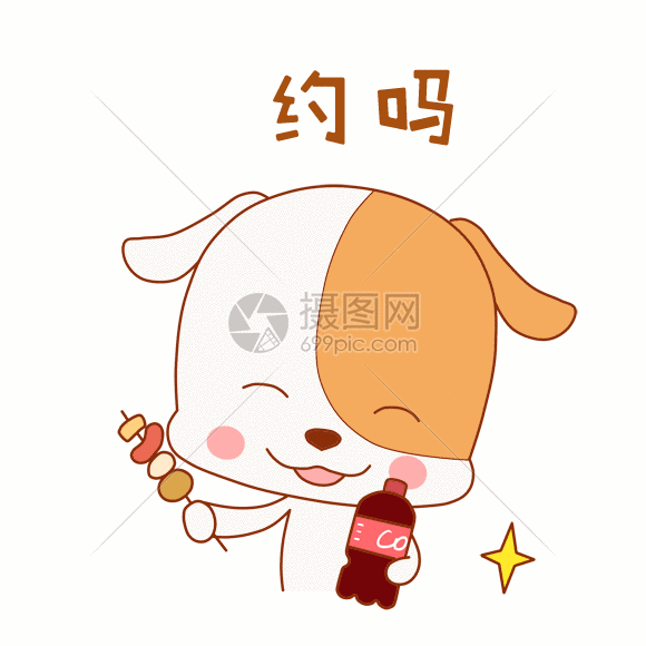 标题为          可爱小花狗表情包gif,编号: 401418989,格式: psd