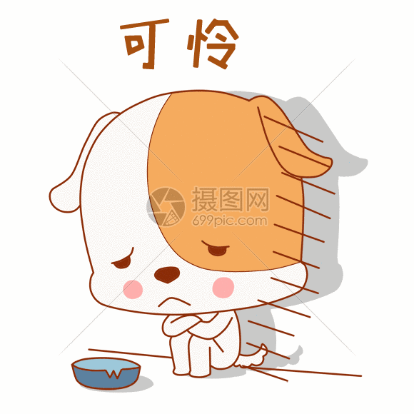gif动图 表情包 可爱小花狗表情包gif.psd,gif 580_580