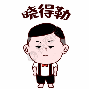 区块链表情包gif图片