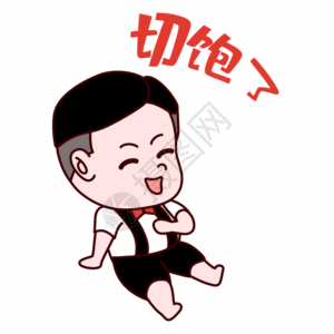 台风预告了吃饱了高清图片