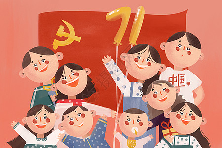 不忘初心牢记使命党支插画