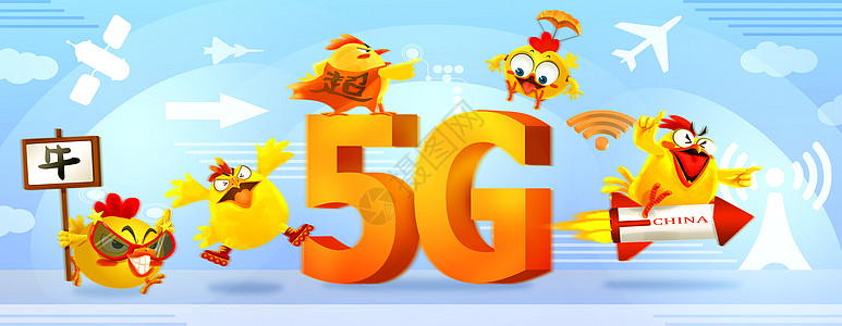 5G时代5G手机网络高清图片