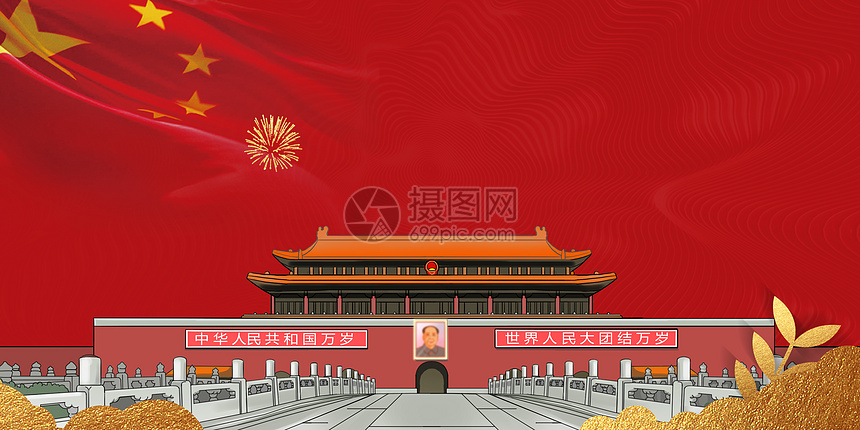 党建背景图片