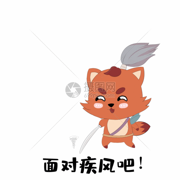 小阿呆gif动图图片-正版gif素材401425868-摄图网