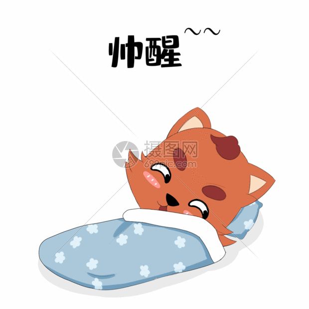 小阿呆gif