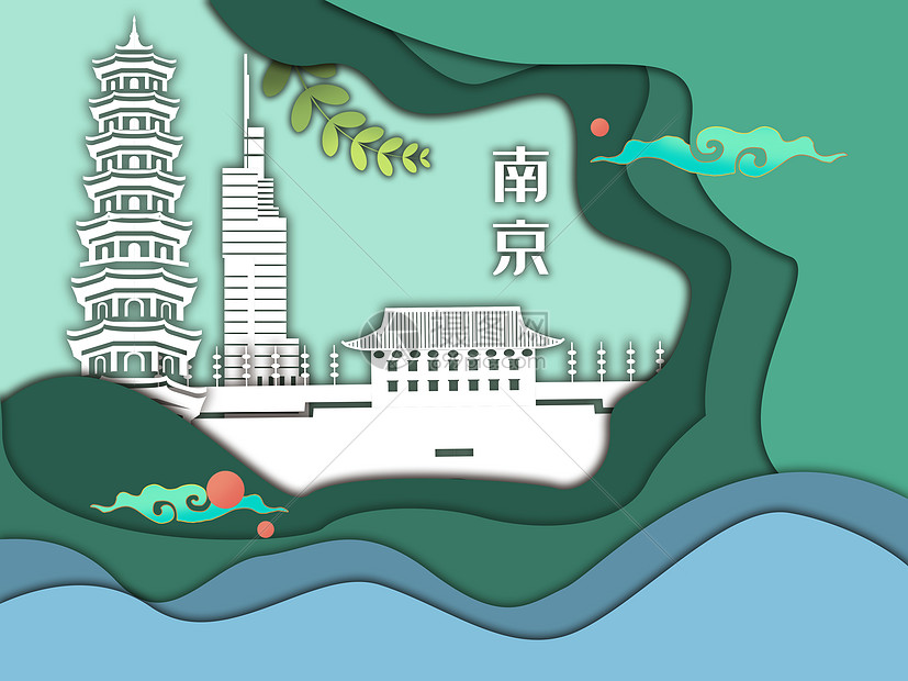 南京地标城市建筑剪纸风插画