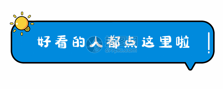 gif动图 新媒体 点好看.psd,gif 750_300