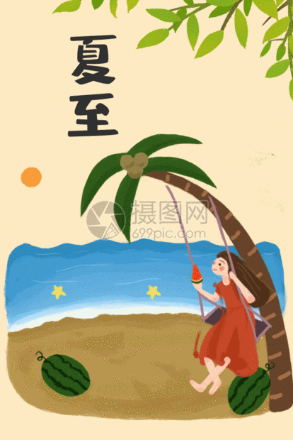 gif动图 营销海报 夏至gif.psd,gif 414_620竖版 竖屏