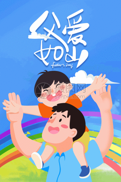 父亲节gif动图图片-正版gif素材401431174-摄图网