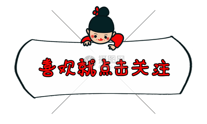 卡通点击关注gif动图