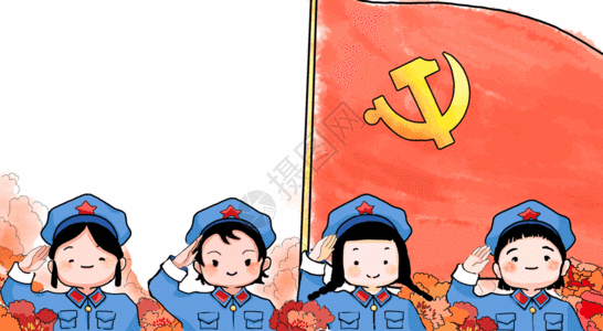 两会精神党建宣传展板手绘敬礼建党节gif高清图片