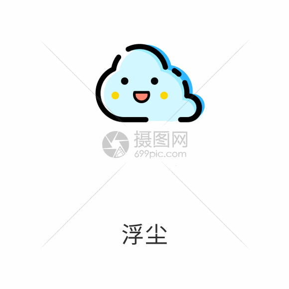 该  gif动态图片 标题为          浮尘gif,编号: 401443245,格式