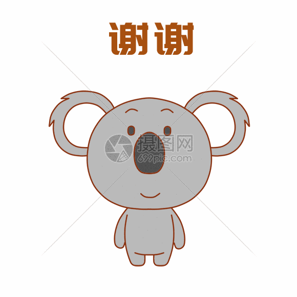 gif动态图片标题为考拉表情包gif,编号:401444460,格式:psd,gif,体积