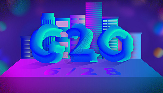 酷炫城市G20峰会插画
