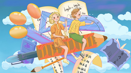 辅导班招生海报天空中坐着铅笔飞翔的孩子与学习文具插画